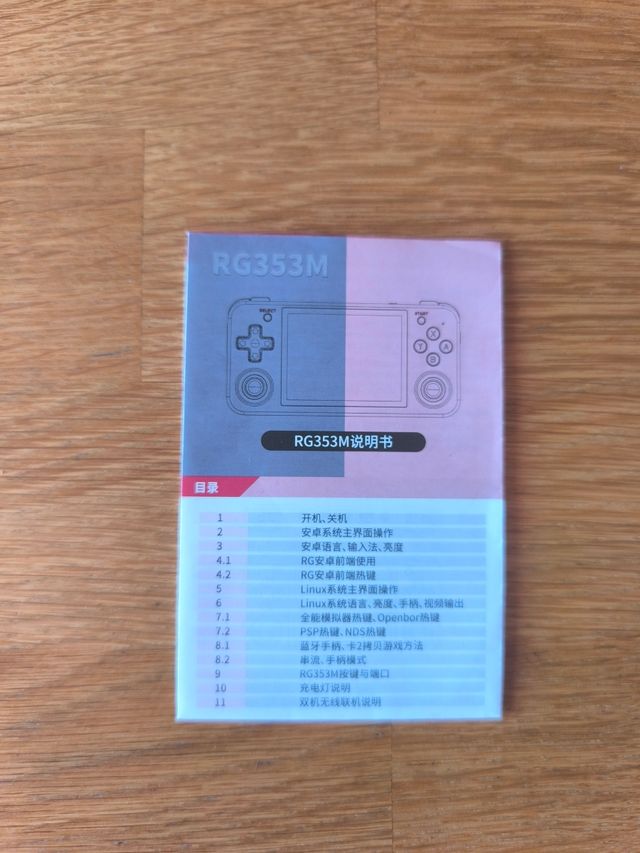 RG353M Azul - Consola Retro Portátil