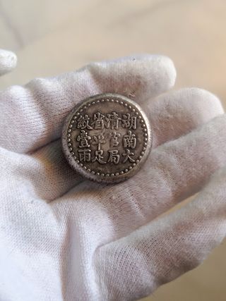Pre Moneda antigua china botón. Dinastía Ming