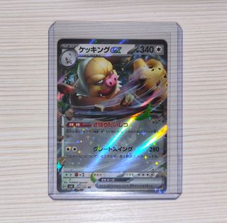 Carta Pokémon Slaking EX