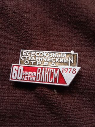 Insignias URSS - Reconocimiento social.
