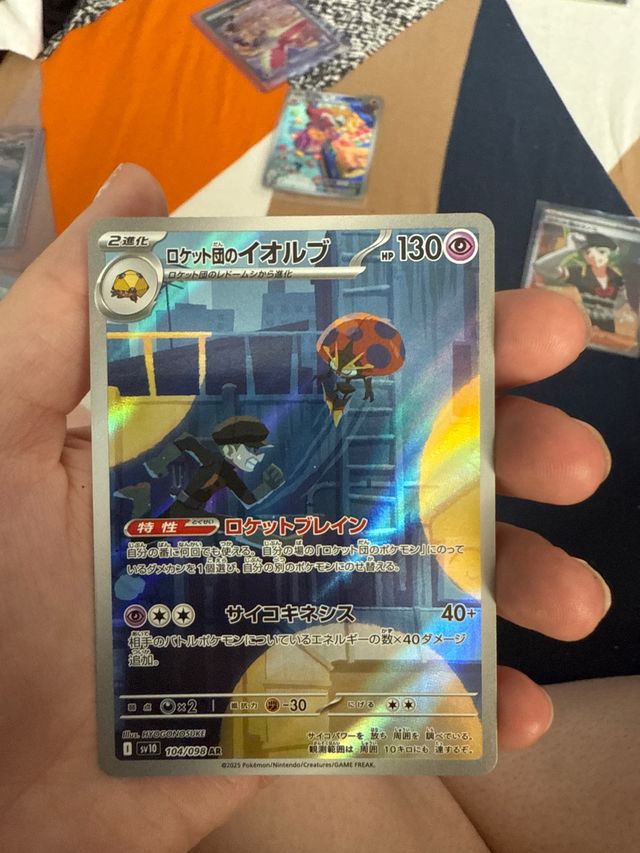 Orbeetle Equipo Rocket JAPONES