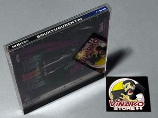 Soukyugurentai Sega Saturn NTSC-J Spinecard