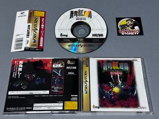 Soukyugurentai Otokuyo Sega Saturn NTSC-J 