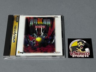Soukyugurentai Otokuyo Sega Saturn NTSC-J 
