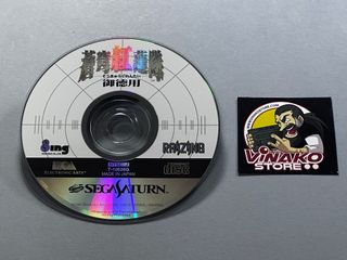 Soukyugurentai Otokuyo Sega Saturn NTSC-J 