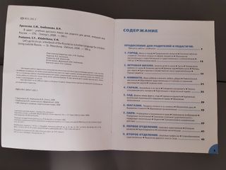 Curso para aprender ruso para niños