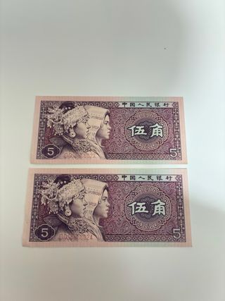 Billetes 5 Jiao China 1980 (2) 