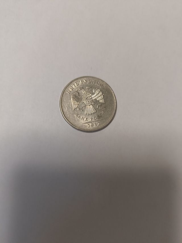 Moneda rusa 5 rublos
