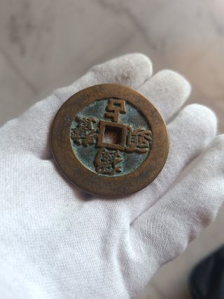 Antigua y Gran moneda china del emperador Qianlong