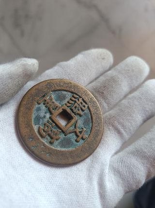 Antigua y Gran moneda china del emperador Qianlong