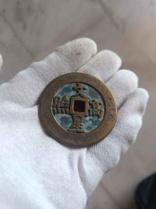 Antigua y Gran moneda china del emperador Qianlong