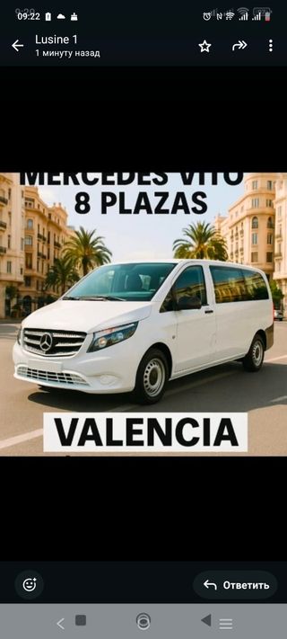Transfer en todo españa