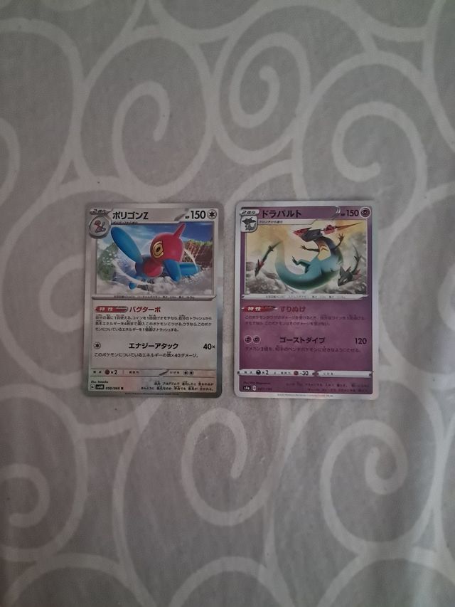 Cartas Pokémon: Poliwrath & Dragapult.