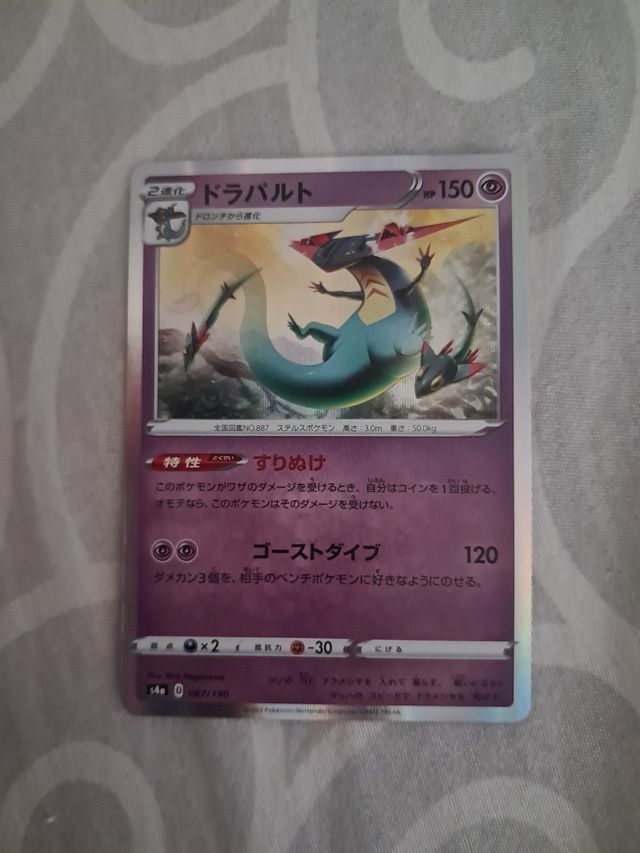 Cartas Pokémon: Poliwrath & Dragapult.