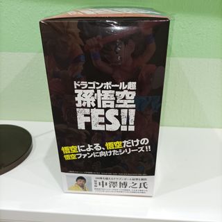 Figura  son Goku fes!!....banpresto