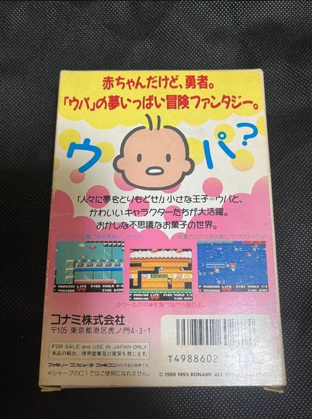 Bio Miracle Bokkute Upa Famicom