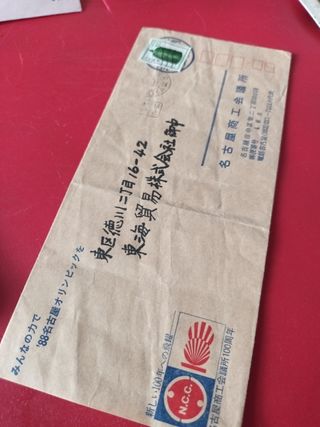 Busta postale Giappone vintage