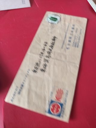 Busta postale Giappone vintage