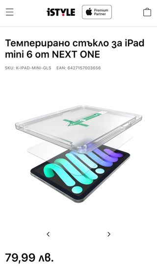 iPad mini 7 (como Nuevo) - 128GB WiFi + Bonus 