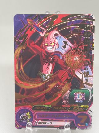 Carta Dragon Ball Super Heroes