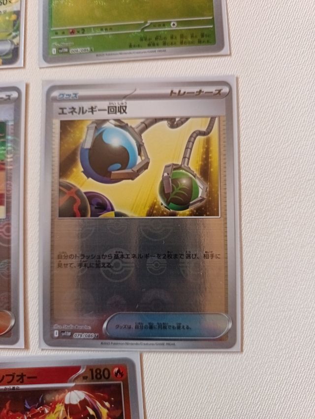 Carte Pokemon giapponesi 