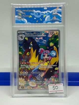 Pokemon iono’s Kilowattrel 104 collect aura  10
