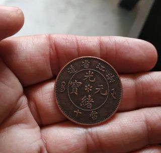 Moneda China Provincial 10 cash 1902