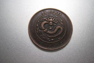 Moneda antigua An-Hwei dragón 10 cash 1902-06