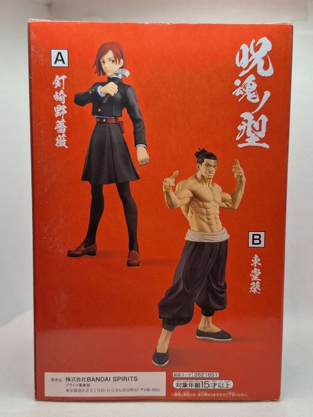 Figura Nobara Kugisaki - Jujutsu Kaisen