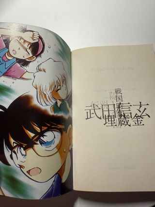 Detective Conan I - libro descatalogado