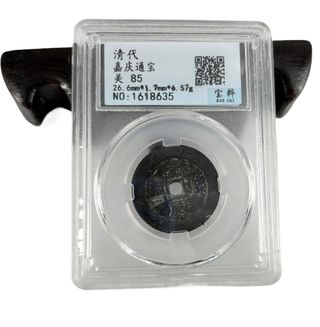 China Ancient Qing 清 Dynasty Copper Coin Jiaqingto