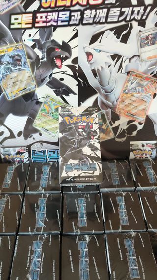 CAJA POKEMON SV11B BLACK BOLT COREANA