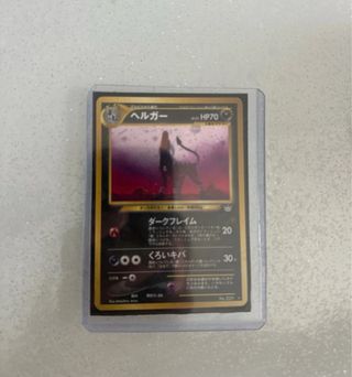 Carta Pokémon Houndoom - 229