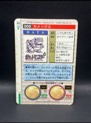 Carta Pokemon Blastoise- Carddass 003