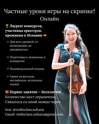 Clases de violín 
