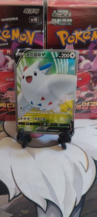 Carta Pokémon Togekiss V