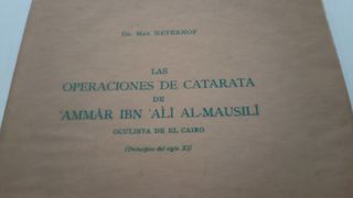 Las operaciones de cataratas de Ammar Iban Ali