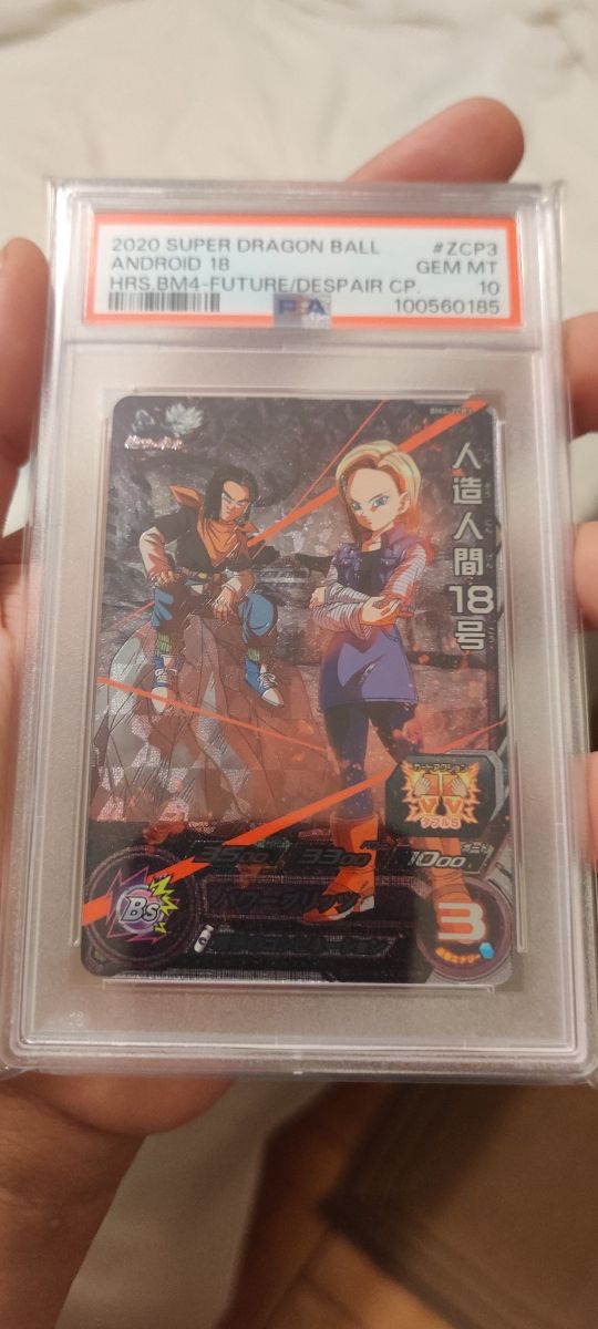 SDBH - BM2 - ZCP3 - Z Campaign (PSA 10)