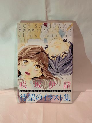 Io Sakisaka Illustrations Artbook