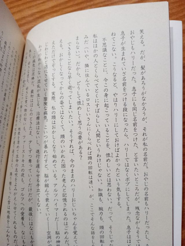 Libro japonés: Emily