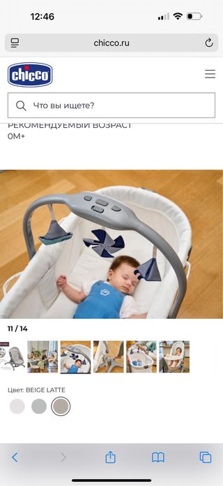 Cuna-trona Chicco 5 en 1