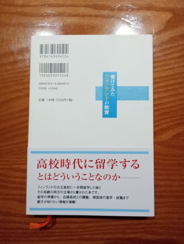 Libro Japonés: Educación Finlandesa