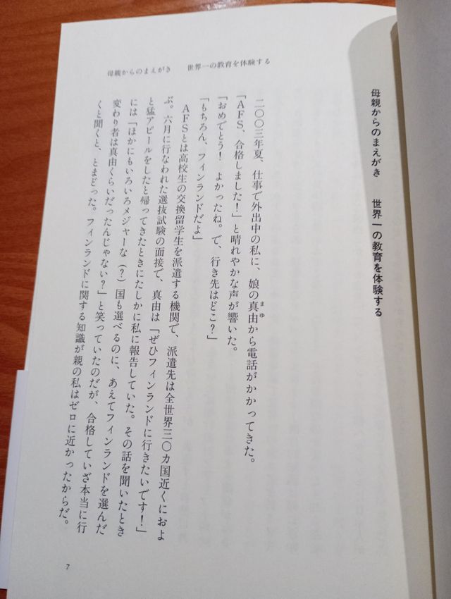 Libro Japonés: Educación Finlandesa