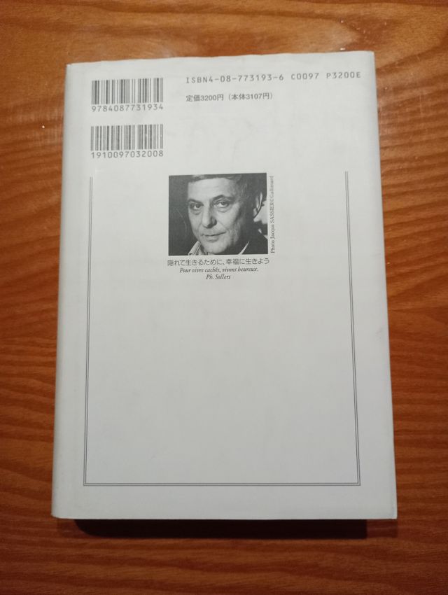 Libro japonés: Le Coeur Absolu