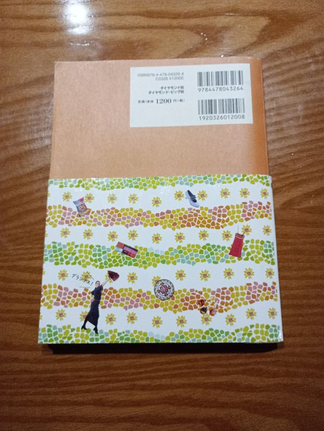 Guía de viaje a España: Aruco(
idioma japones)