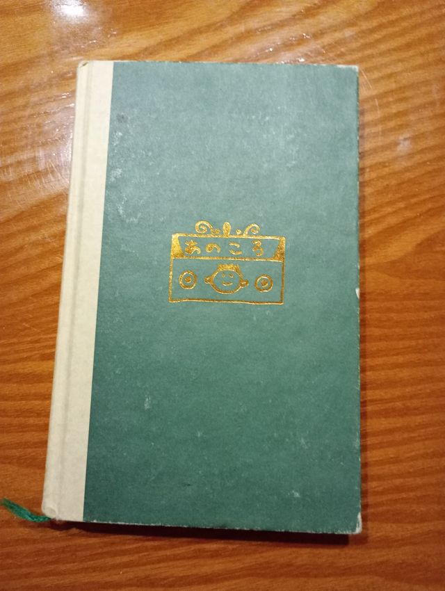 Libro Ano Koro - Momoko