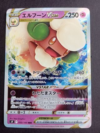  Whimsicott V STAR lingua giapponese