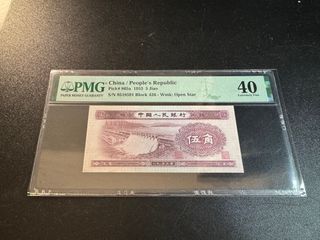 Billete 5 Jiao China 1953 -PMG 40
