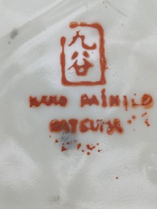 Jarrón chino vintage - Porcelana