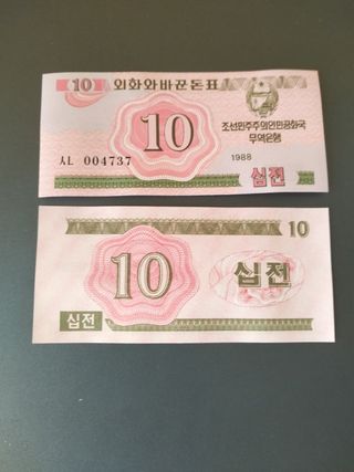 Billete Corea del Norte 10 Chon 1988